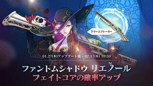 画像ギャラリー No.001のサムネイル画像 / 「エグゾスヒーローズ」，新規フェイトコア｢ファントムシャドウ_リエノール｣が登場。P.I.Wアップデート記念イベントも
