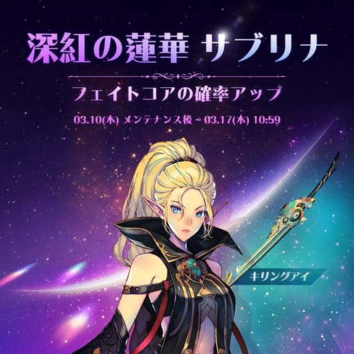 画像ギャラリー No.001のサムネイル画像 / 「エグゾスヒーローズ」に新規フェイトコア｢深紅の蓮華 サブリナ｣＆専用装備｢キリングアイ｣が登場