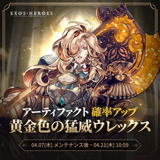 画像ギャラリー No.003のサムネイル画像 / 「エグゾスヒーローズ」，新規フェイトコア｢スカベンジャー ダナ｣&専用装備「キャプテンクロウ」が登場