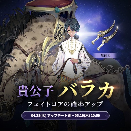画像ギャラリー No.001のサムネイル画像 / 「エグゾスヒーローズ」，新コアレイド“砂の時間”を公開。新フェイトコア“貴公子_バラカ”も登場