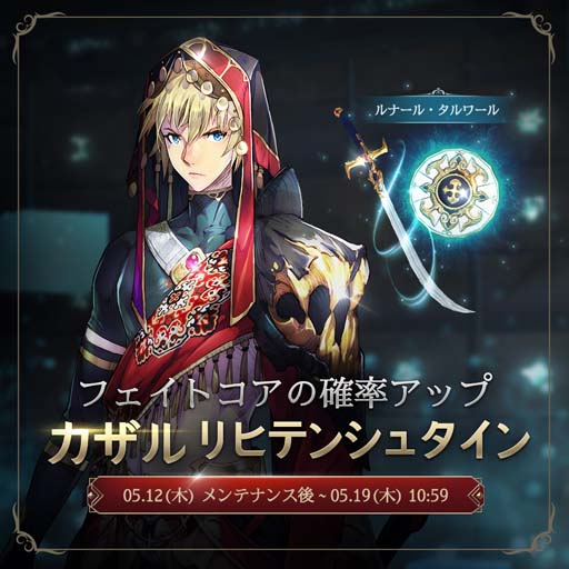 画像ギャラリー No.001のサムネイル画像 / 「エグゾスヒーローズ」に新規フェイトコア＆専用装備が登場。700日記念イベントも開催中