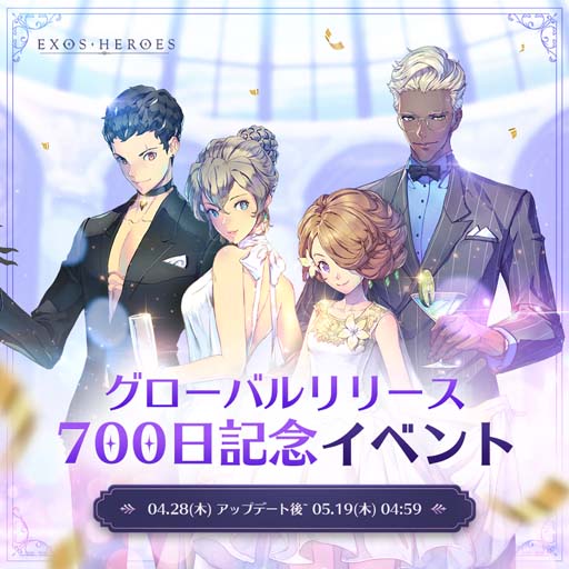 画像ギャラリー No.003のサムネイル画像 / 「エグゾスヒーローズ」に新規フェイトコア＆専用装備が登場。700日記念イベントも開催中