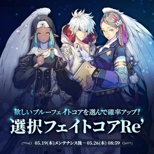 画像ギャラリー No.001のサムネイル画像 / 「エグゾスヒーローズ」，選択したブルーフェイトコアの獲得確率アップイベントを開催