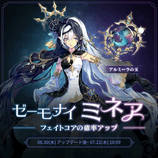 画像ギャラリー No.002のサムネイル画像 / 「エグゾスヒーローズ」，シーズン6「アルファオメガ」を始動。大型アップデートの実施も