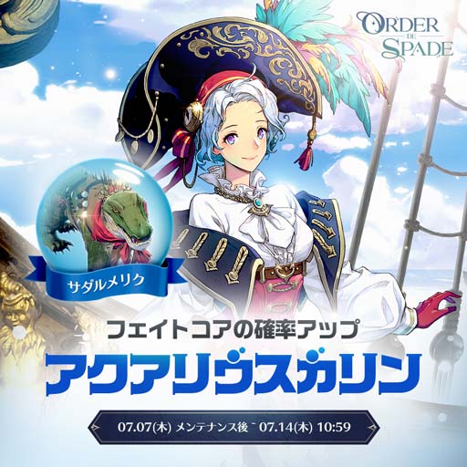 画像ギャラリー No.001のサムネイル画像 / 「エグゾスヒーローズ」，“フェイトコア確率アップ｢アクアリウス カリン｣契約編”開催中
