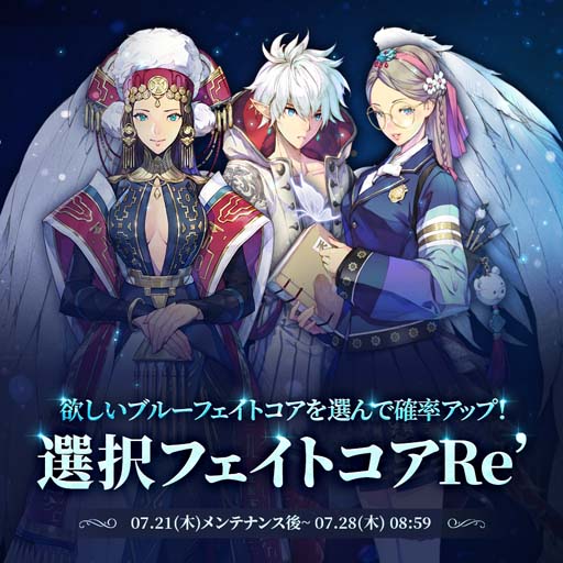 画像ギャラリー No.001のサムネイル画像 / 「エグゾスヒーローズ」，選択フェイトコア確率アップイベント開催。新たなフェイトコアに出会えるチャンス