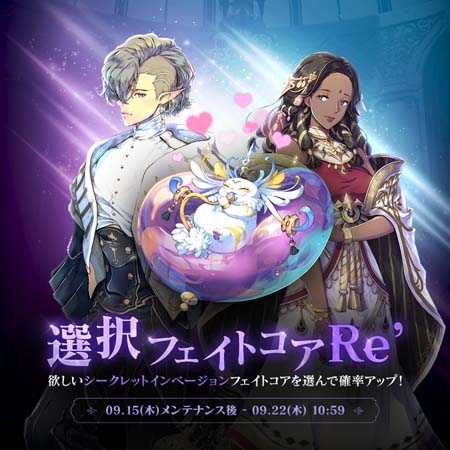 画像ギャラリー No.001のサムネイル画像 / 「エグゾスヒーローズ」，“選択フェイトコアRe’「シークレットインベージョン」編の確率アップイベント”開催中