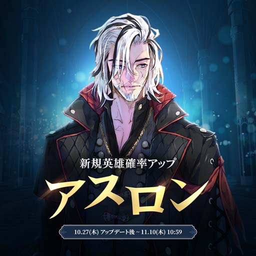 画像ギャラリー No.001のサムネイル画像 / 「エグゾスヒーローズ」，運命英雄「アスロン」登場。新規コアレイドテーマ｢砂の時間Extend｣オープンも