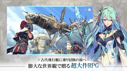 画像ギャラリー No.003のサムネイル画像 / 【PR】「EXOS HEROES」プレイヤーに告ぐ。冒険の記憶が詰まった“Memorial Crystal”はもう手に入れているか？