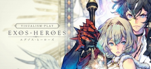 画像ギャラリー No.035のサムネイル画像 / 【PR】「EXOS HEROES」プレイヤーに告ぐ。冒険の記憶が詰まった“Memorial Crystal”はもう手に入れているか？