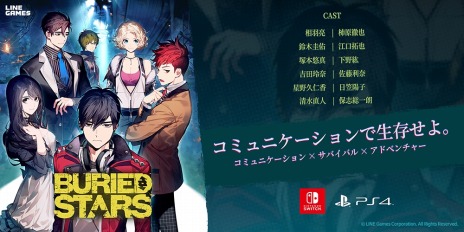 画像ギャラリー No.004のサムネイル画像 / PS4/Switch版「べリード・スターズ」本日リリース。韓国発コミュニケーション×サバイバルアドベンチャーのデジタル版登場