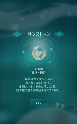 画像ギャラリー No.003のサムネイル画像 / キレイな宝石を実らせよう。スマホ向けクリッカーゲーム「ホウセキの樹」を紹介する「（ほぼ）日刊スマホゲーム通信」第1896回