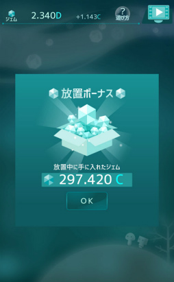 画像ギャラリー No.009のサムネイル画像 / キレイな宝石を実らせよう。スマホ向けクリッカーゲーム「ホウセキの樹」を紹介する「（ほぼ）日刊スマホゲーム通信」第1896回