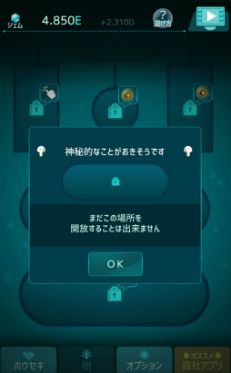 画像ギャラリー No.010のサムネイル画像 / キレイな宝石を実らせよう。スマホ向けクリッカーゲーム「ホウセキの樹」を紹介する「（ほぼ）日刊スマホゲーム通信」第1896回