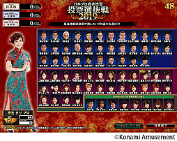 画像ギャラリー No.003のサムネイル画像 / 「麻雀格闘倶楽部 GRAND MASTER」，「投票選抜戦2019」が本日より開催