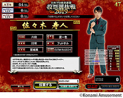 画像ギャラリー No.004のサムネイル画像 / 「麻雀格闘倶楽部 GRAND MASTER」，「投票選抜戦2019」が本日より開催