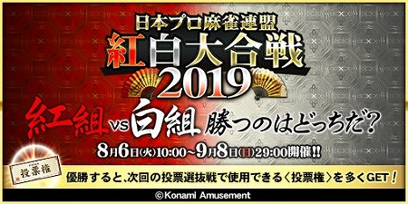 画像ギャラリー No.003のサムネイル画像 / 「麻雀格闘倶楽部 GRAND MASTER」で「麻雀格闘倶楽部参」コラボが開始
