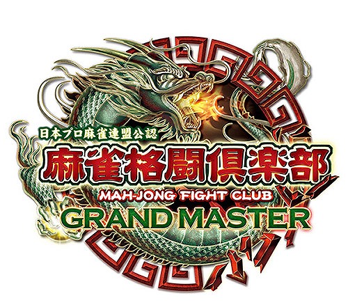 画像ギャラリー No.001のサムネイル画像 / 「麻雀格闘倶楽部 GRAND MASTER」，ゲーム内イベント“超光ドラ卓”が本日スタート
