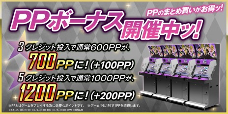 画像ギャラリー No.002のサムネイル画像 / 「ジョジョの奇妙な冒険 ラストサバイバー」の次期アップデートが6月17日に実装。バナパスポートカード使用で初回プレイが無料に