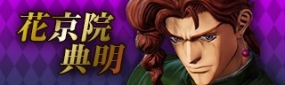 画像ギャラリー No.007のサムネイル画像 / 「ジョジョの奇妙な冒険 ラストサバイバー」の次期アップデートが6月17日に実装。バナパスポートカード使用で初回プレイが無料に