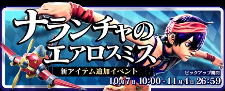 画像ギャラリー No.004のサムネイル画像 / 「ジョジョの奇妙な冒険 ラストサバイバー」，10月7日に“ナランチャ・ギルガ”が参戦。能力を紹介する参戦PVの公開も