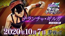 画像ギャラリー No.015のサムネイル画像 / 「ジョジョの奇妙な冒険 ラストサバイバー」，10月7日に“ナランチャ・ギルガ”が参戦。能力を紹介する参戦PVの公開も