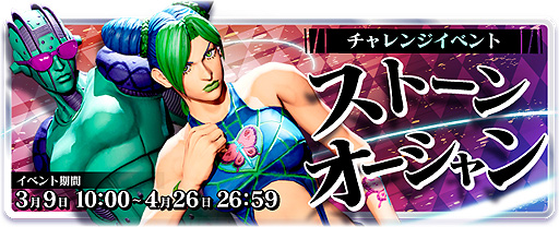 画像ギャラリー No.021のサムネイル画像 / 「ジョジョの奇妙な冒険 ラストサバイバー」，空条徐倫（CV：ファイルーズあい）が3月9日より参戦