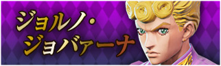 画像ギャラリー No.030のサムネイル画像 / 「ジョジョの奇妙な冒険 ラストサバイバー」，空条徐倫（CV：ファイルーズあい）が3月9日より参戦