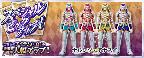 画像ギャラリー No.016のサムネイル画像 / 「ジョジョの奇妙な冒険 ラストサバイバー」，新キャラクター「ナルシソ・アナスイ」の参戦を発表。チャレンジイベント「その名はアナスイ」開催