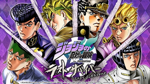 画像ギャラリー No.001のサムネイル画像 / 「ジョジョの奇妙な冒険 ラストサバイバー」，6月7日のアップデートで“パンナコッタ・フーゴ”が参戦へ。シーズン15も開幕