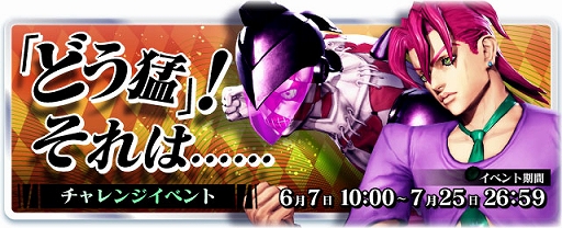 画像ギャラリー No.007のサムネイル画像 / 「ジョジョの奇妙な冒険 ラストサバイバー」，6月7日のアップデートで“パンナコッタ・フーゴ”が参戦へ。シーズン15も開幕