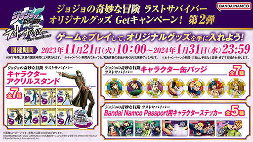 画像ギャラリー No.012のサムネイル画像 / 「ジョジョの奇妙な冒険 ラストサバイバー」に川尻浩作（吉良吉影）が参戦。12月6日に実施するアップデート内容が明らかに