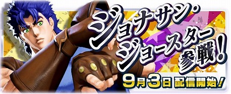 画像ギャラリー No.002のサムネイル画像 / “元祖ジョジョ”登場。「ジョジョの奇妙な冒険 ラストサバイバー」，新キャラクター「ジョナサン・ジョースター」を9月3日に実装