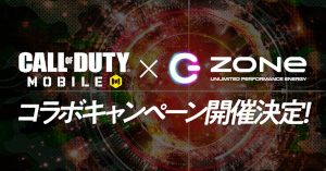画像ギャラリー No.001のサムネイル画像 / 「Call of Duty:Mobile」×エナジードリンク“ZONe（ゾーン）”コラボキャンペーンが開催