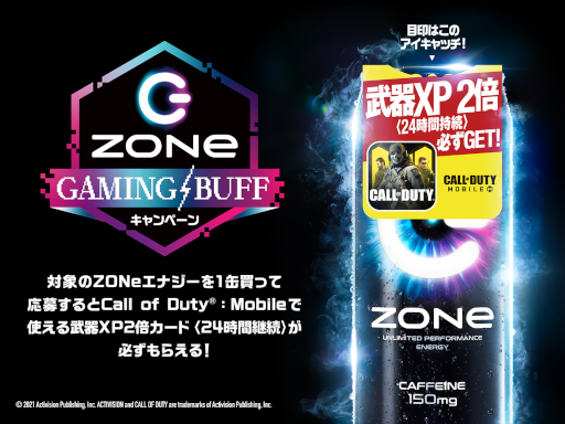 画像ギャラリー No.002のサムネイル画像 / 「Call of Duty:Mobile」×エナジードリンク“ZONe（ゾーン）”コラボキャンペーンが開催