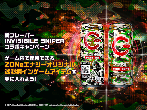 画像ギャラリー No.004のサムネイル画像 / 「Call of Duty:Mobile」×エナジードリンク“ZONe（ゾーン）”コラボキャンペーンが開催