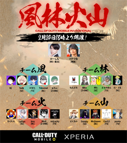 画像ギャラリー No.001のサムネイル画像 / 「Call of Duty: Mobile」，大会“風林火山”が2月24日に開催