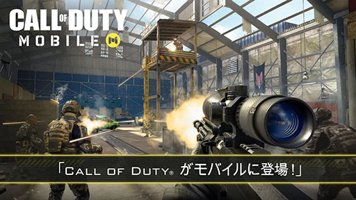 画像ギャラリー No.001のサムネイル画像 / スマホ向けFPS「Call of Duty: Mobile」が発表，Android版の事前登録受け付けも開始に