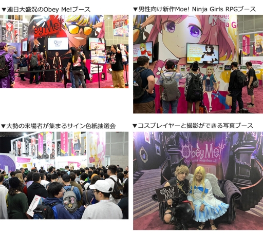 画像ギャラリー No.002のサムネイル画像 / エヌ・ティ・ティ・ソルマーレがANIME EXPO2019出展レポートを公開。「Shall we date?」の新作「Obey Me!」や「Moe! Ninja Girls RPG」を展示