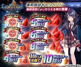 画像ギャラリー No.007のサムネイル画像 / 「崩落のCARNEADES」，キャラクターボイスに千本木彩花さんと和氣あず未さんを起用