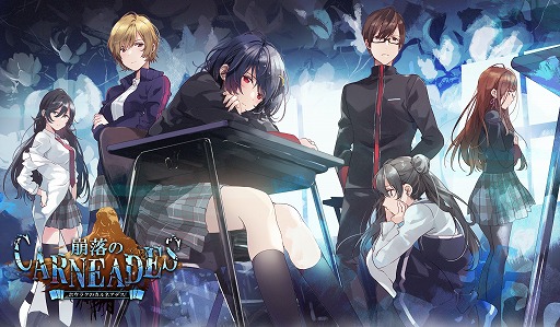 画像ギャラリー No.009のサムネイル画像 / 「崩落のCARNEADES」，キャラクターボイスに千本木彩花さんと和氣あず未さんを起用
