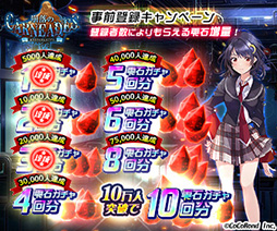 画像ギャラリー No.006のサムネイル画像 / 「崩落のCARNEADES」，Android端末を対象としたクローズドβテストが5月24日にスタート。参加申込みは5月17日15：00より受け付け