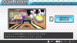 画像ギャラリー No.008のサムネイル画像 / Switch「あつまれ！ボウリング」，ニンテンドーeショップで12月27日に配信開始
