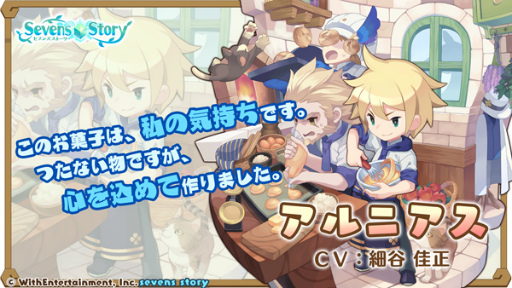 画像ギャラリー No.003のサムネイル画像 / 「セブンズストーリー」，期間限定ユニットが登場する“リミテッドスターフェス”を開催