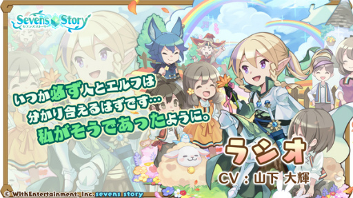 画像ギャラリー No.004のサムネイル画像 / 「セブンズストーリー」，期間限定ユニットが登場する“リミテッドスターフェス”を開催