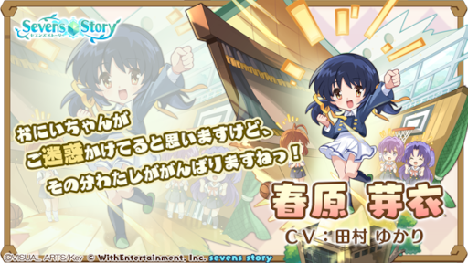 画像ギャラリー No.006のサムネイル画像 /  「セブンズストーリー」×「CLANNAD -クラナド-」コラボイベントが開催