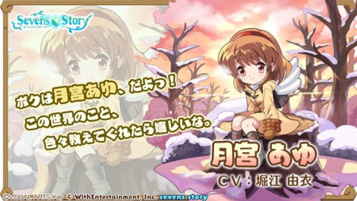 画像ギャラリー No.003のサムネイル画像 / 「セブンズストーリー」，「Kanon -カノン-」とのコラボイベント“雪の中の少女たち”を本日から開催