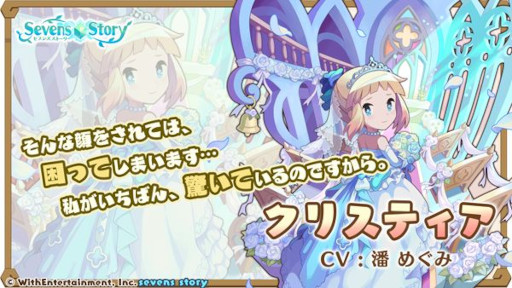 画像ギャラリー No.006のサムネイル画像 / 「セブンズストーリー」，「Kanon」とのコラボイベントを開催中。“リミテッドスターフェス”も本日から開催に