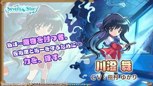 画像ギャラリー No.003のサムネイル画像 / 「セブンズストーリー」，「Kanon」のコラボイベント後編を開催。4000ジェムを獲得できる特別ログインボーナスも