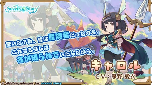 画像ギャラリー No.003のサムネイル画像 / 「セブンズストーリー」，リミテッドスターフェス開催中。カレン＆キャロルを仲間にするチャンス
